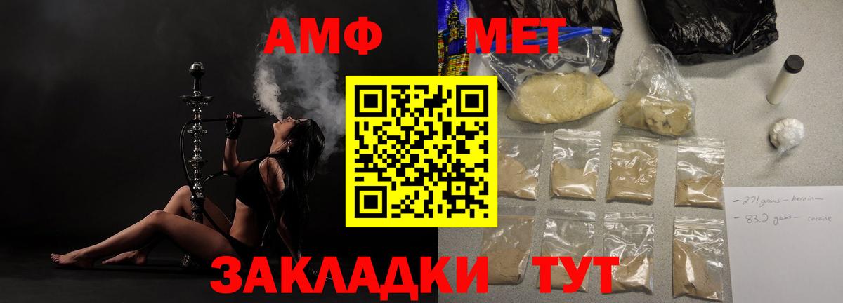 Amphetamine  АМФ Розовый  Вход с VPN  Наро-Фоминск 