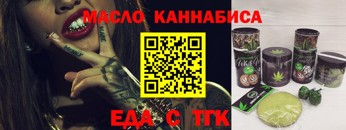 Наро-Фоминск  Cannafood конопля  Вход с VPN 