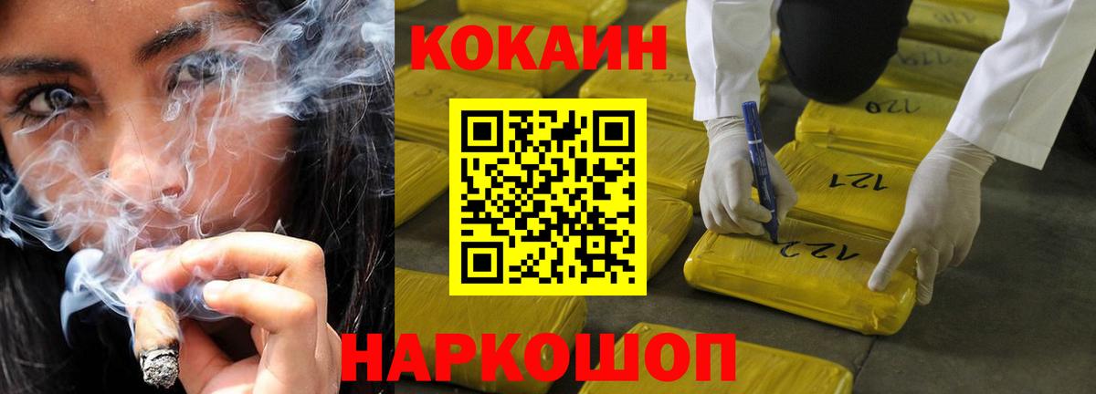 Cocaine 97% Наро-Фоминск