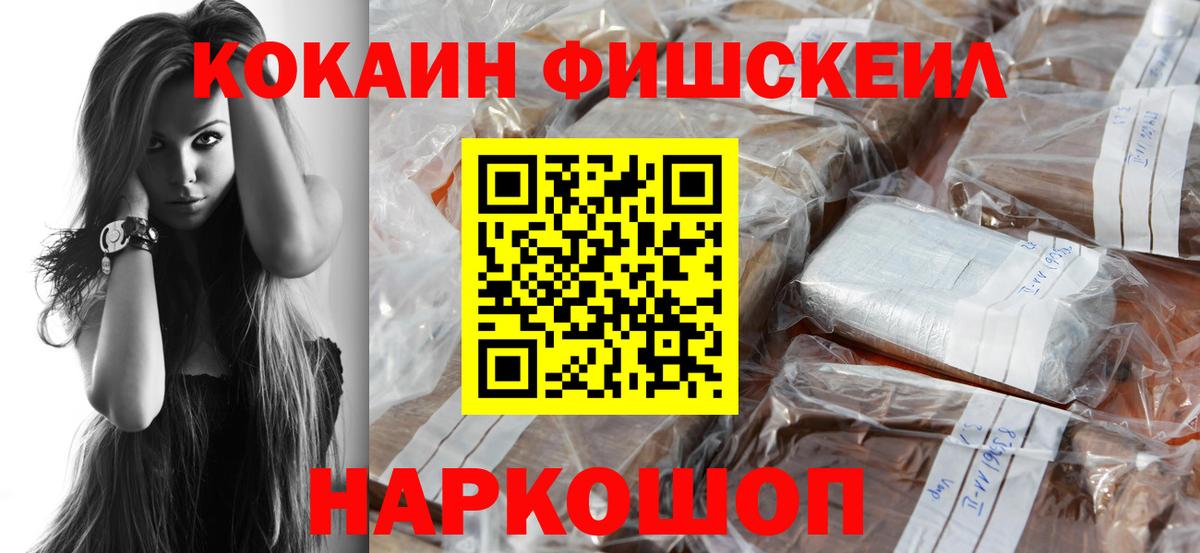 дарнет шоп  Кокаин 98%  Вход с VPN  Наро-Фоминск 