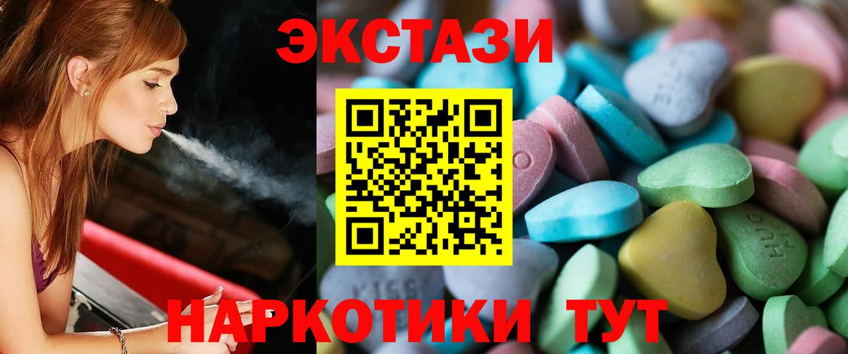 Ecstasy  Ecstasy 280мг  маркетплейс какой сайт  Ecstasy MDMA  Наро-Фоминск  Вход с VPN 