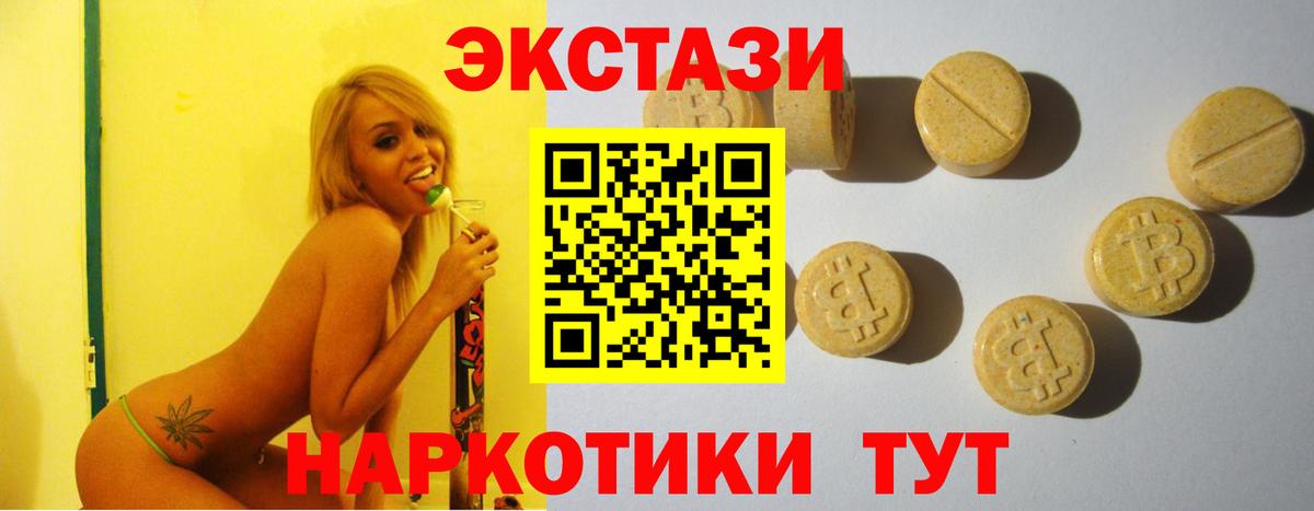Экстази 280 MDMA Наро-Фоминск