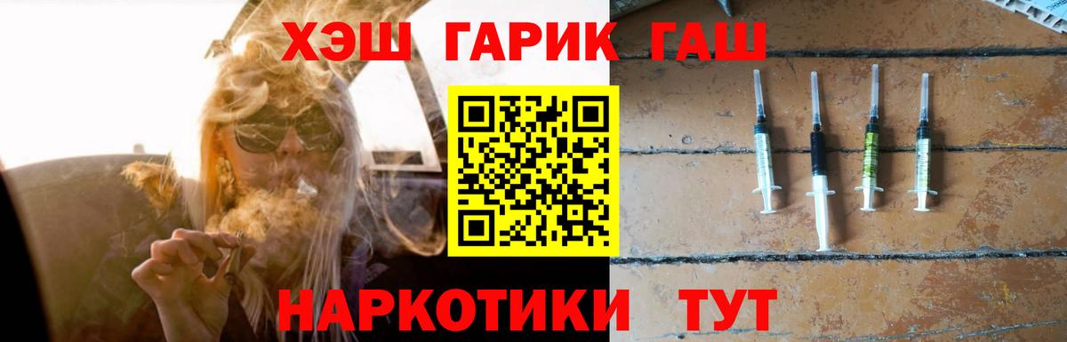 ГАШИШ Cannabis  ГАШИШ  ГАШИШ Ice-O-Lator  Наро-Фоминск  Вход с VPN 