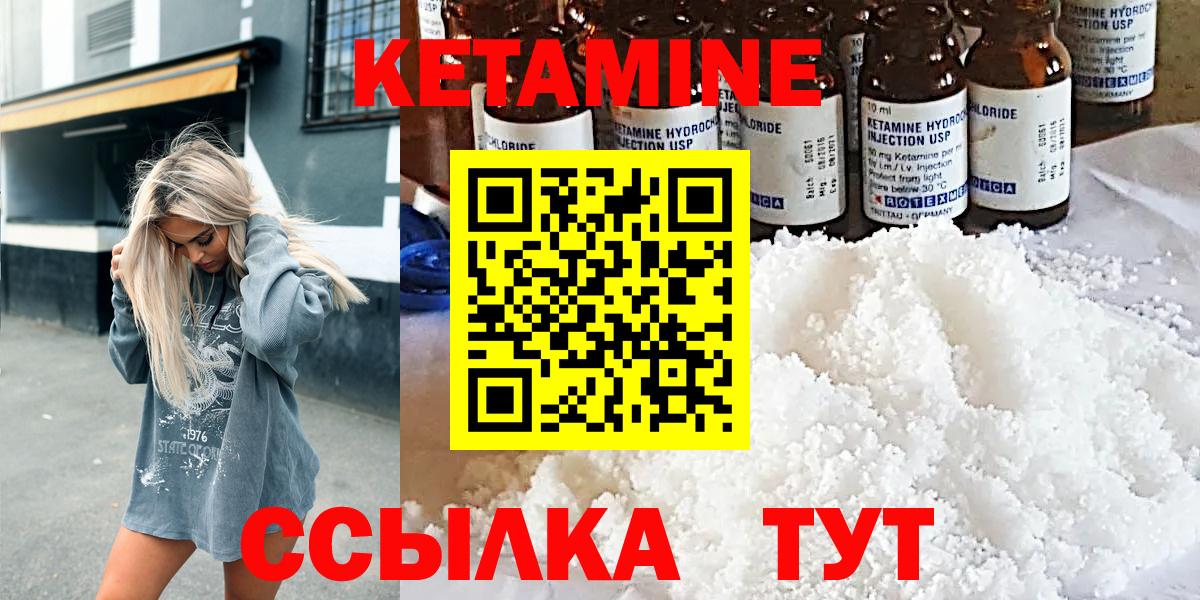 КЕТАМИН VHQ  КЕТАМИН VHQ  ОМГ ОМГ зеркало  Вход с VPN  Наро-Фоминск 