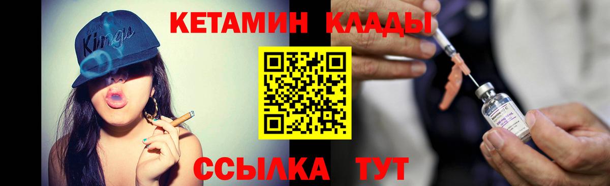 КЕТАМИН VHQ Наро-Фоминск
