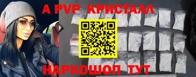 альфа пвп Дубна