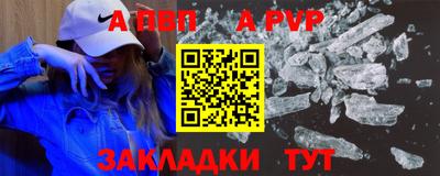 альфа пвп Дубна