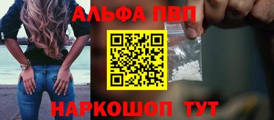 альфа пвп Дубна
