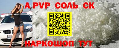 альфа пвп Дубна