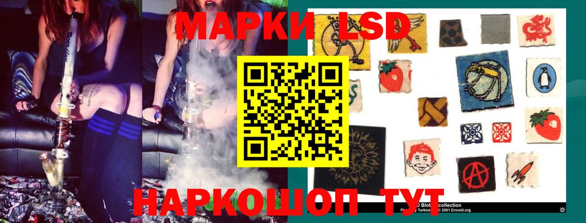 Наро-Фоминск  LSD-25 экстази кислота  LSD-25 экстази  hydra зеркало  Вход с VPN  Лсд 25 экстази ecstasy 