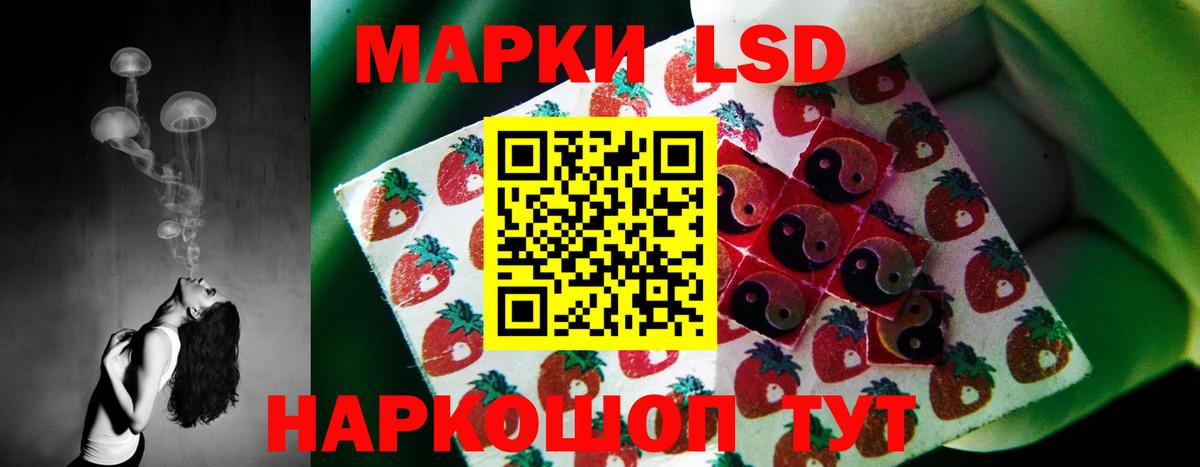 LSD-25 экстази ecstasy Наро-Фоминск