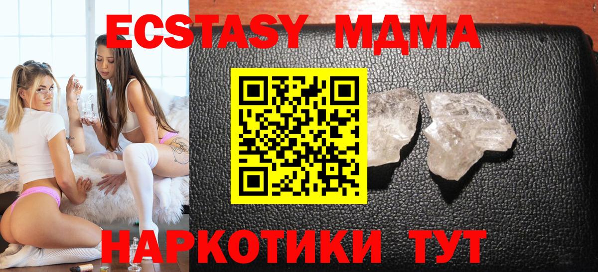 МДМА Molly  Вход с VPN  Наро-Фоминск 