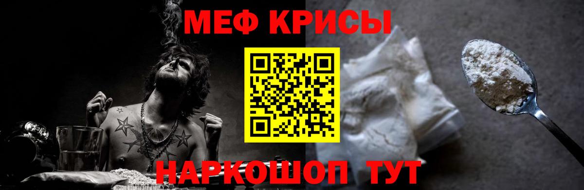 Мефедрон мука Наро-Фоминск