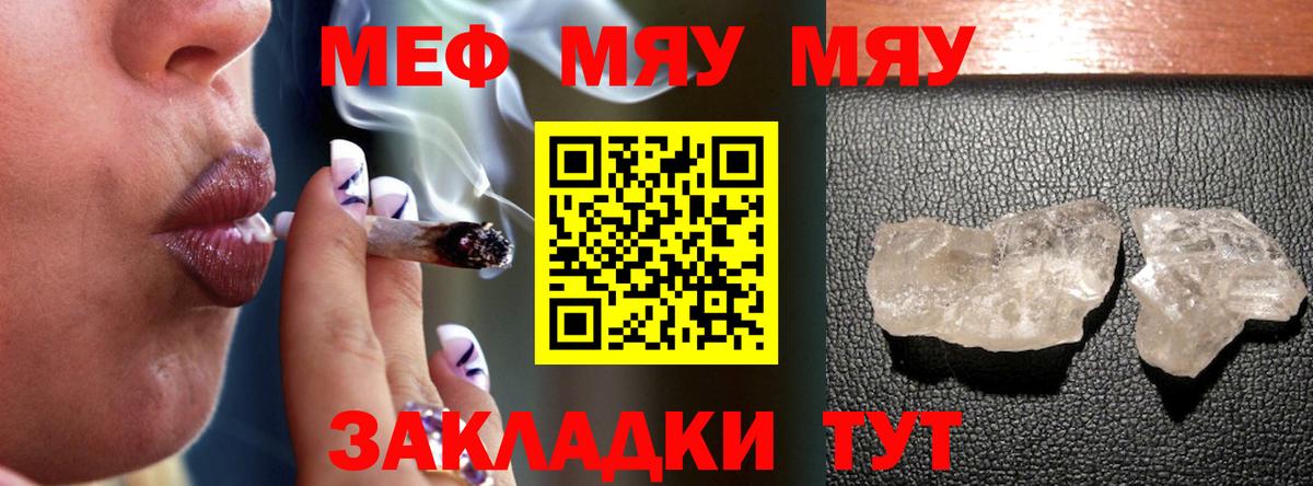 МЯУ-МЯУ  МЕФ 4 MMC  Вход с VPN  Мефедрон  Наро-Фоминск 