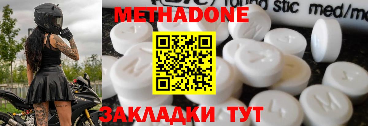 Наро-Фоминск  МЕТАДОН мёд  Вход с VPN  МЕТАДОН мёд 