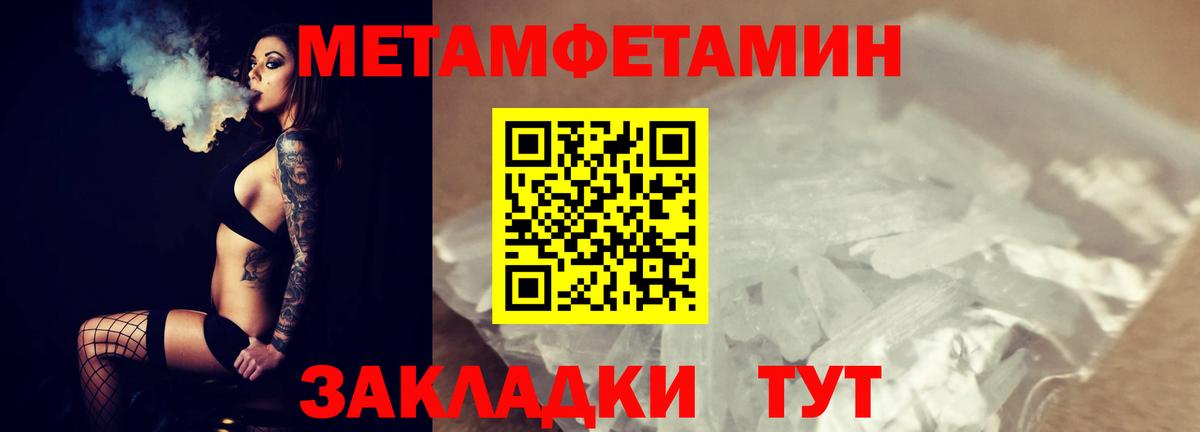 Наро-Фоминск  Метамфетамин Декстрометамфетамин 99.9%  Вход с VPN  Метамфетамин Декстрометамфетамин 99.9% 