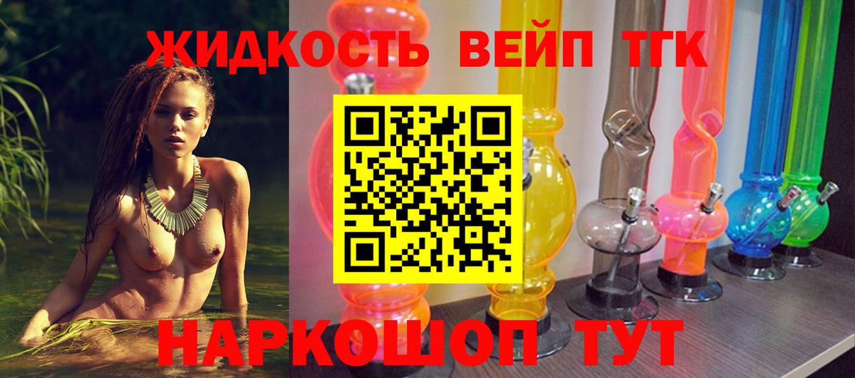 ТГК THC oil Наро-Фоминск